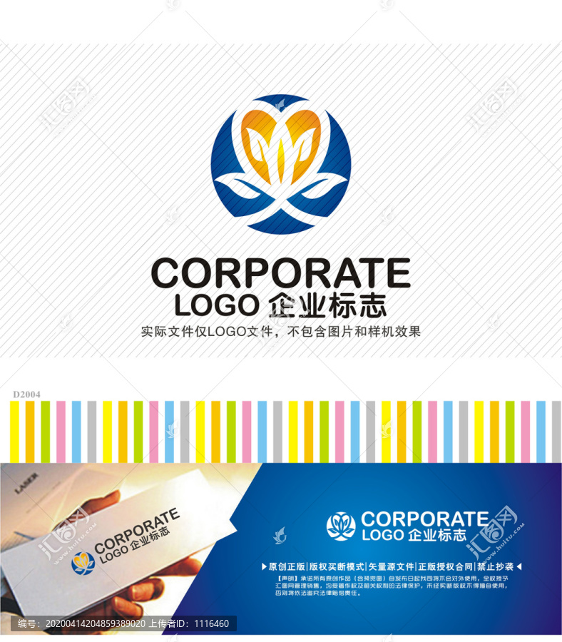 日化商品LOGO