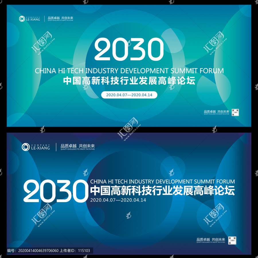 會(huì)議背景