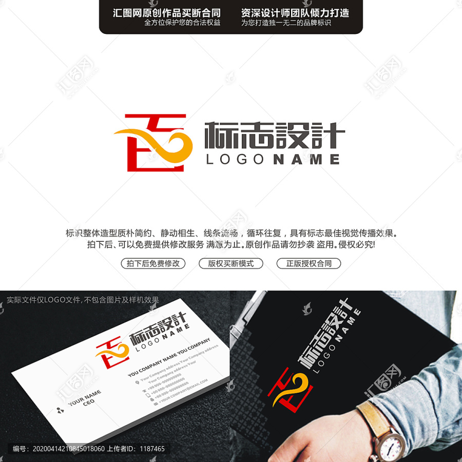 百祥云標(biāo)志LOGO原創(chuàng)手繪標(biāo)志