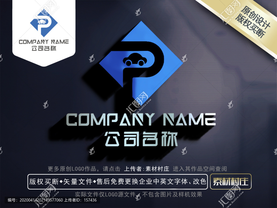 停車場LOGO