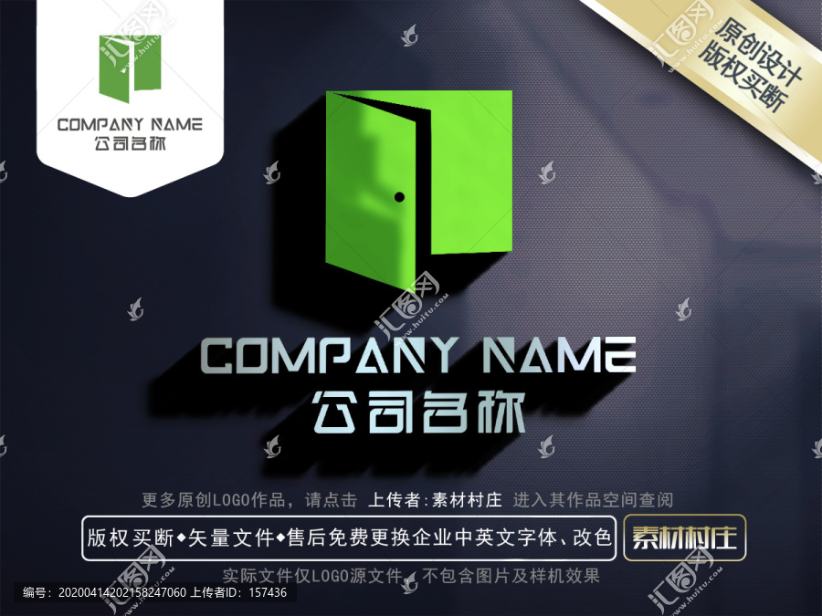 門標志