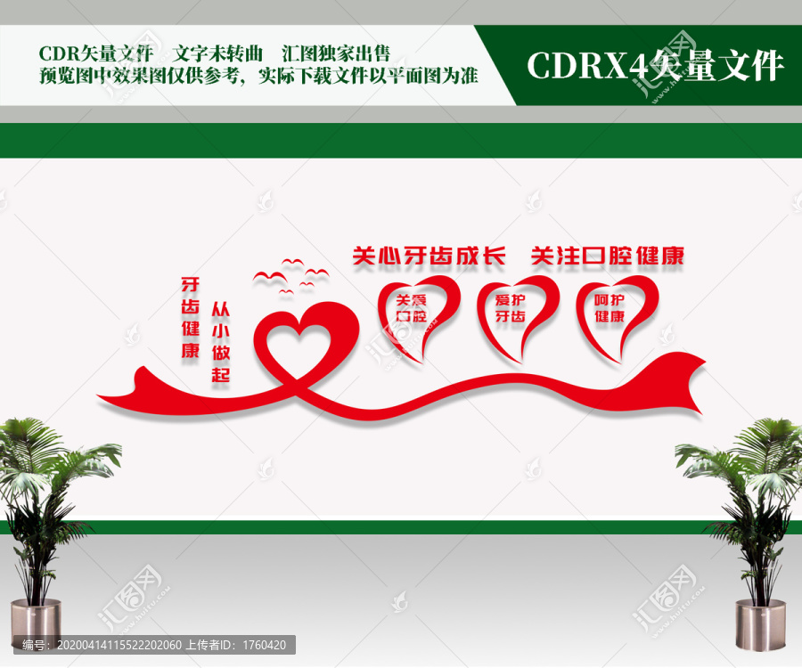 關心牙齒成長