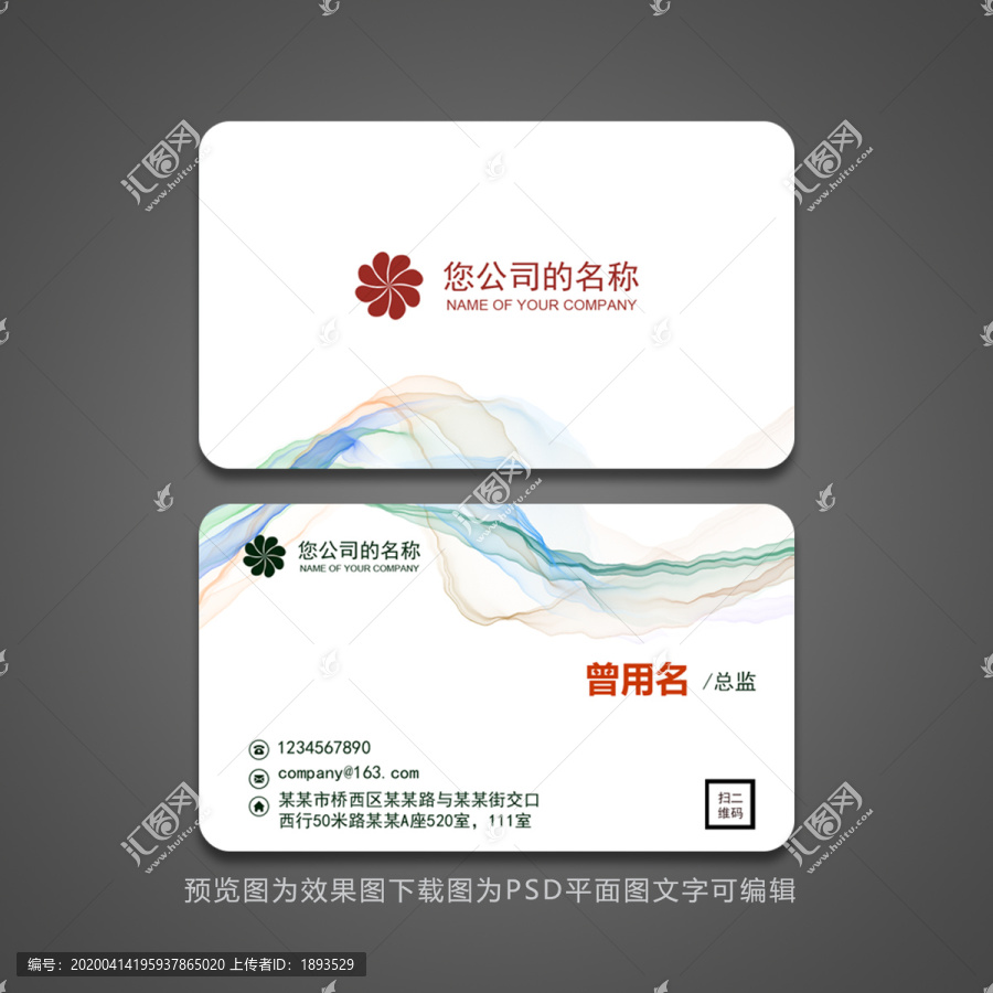 名片