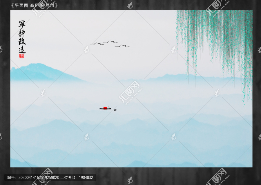 水墨山水