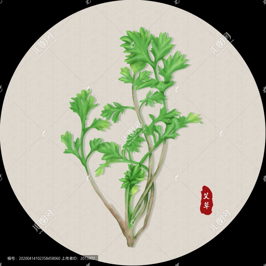 艾草