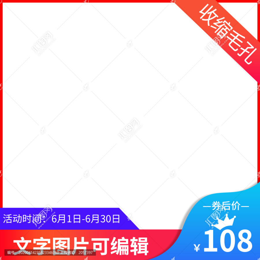 淘寶主圖