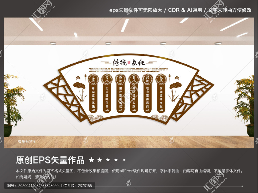 傳統(tǒng)美德