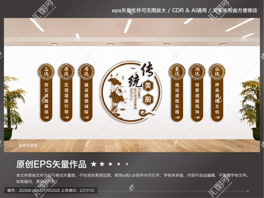 傳統(tǒng)美德
