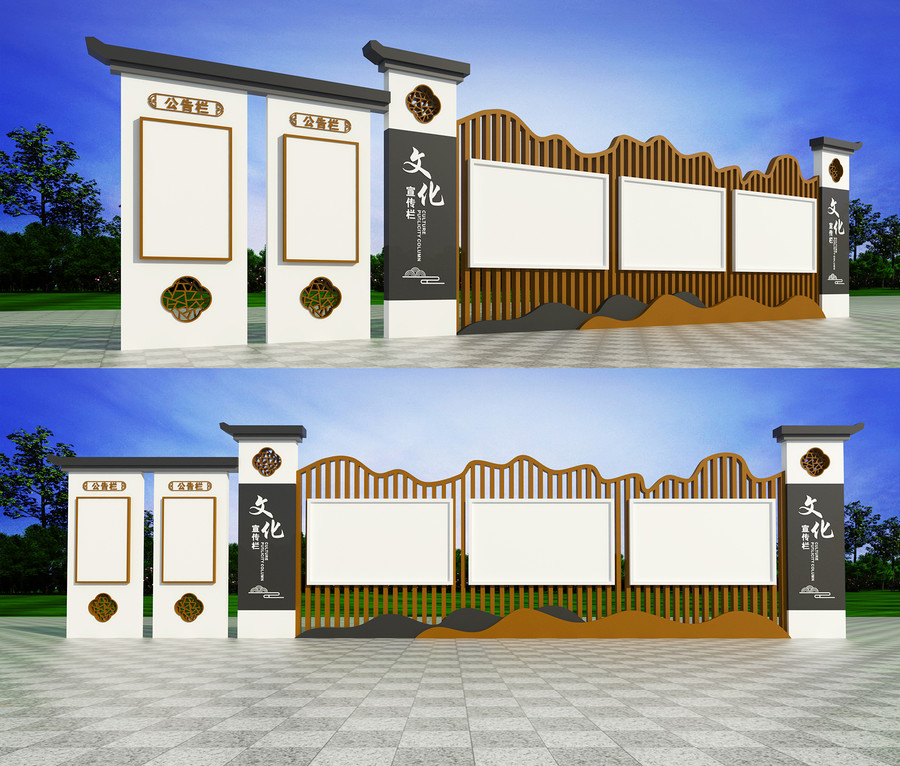宣傳欄