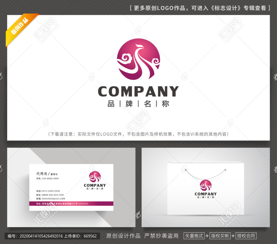 鳳凰logo