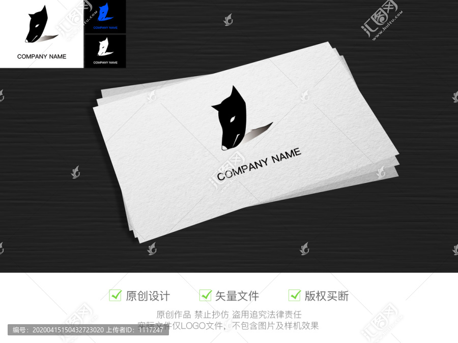 動物狼品牌logo