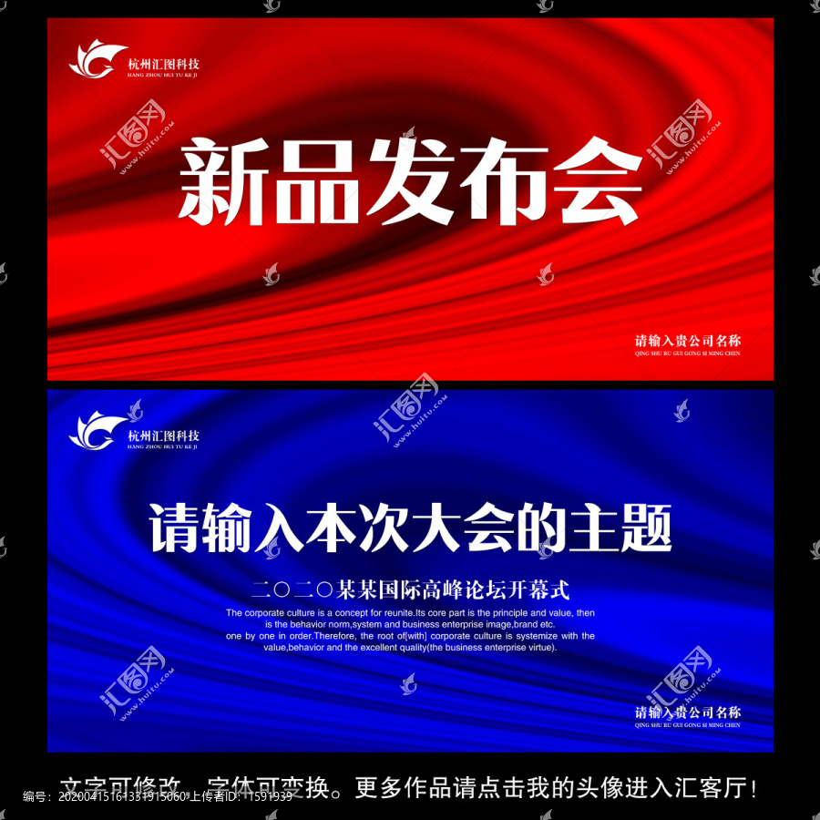 新品發(fā)布會(huì)海報(bào)