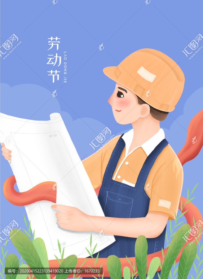 拿建筑图纸的工人五一劳动节插画