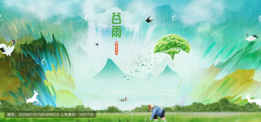 原創(chuàng)手繪谷雨背景插畫