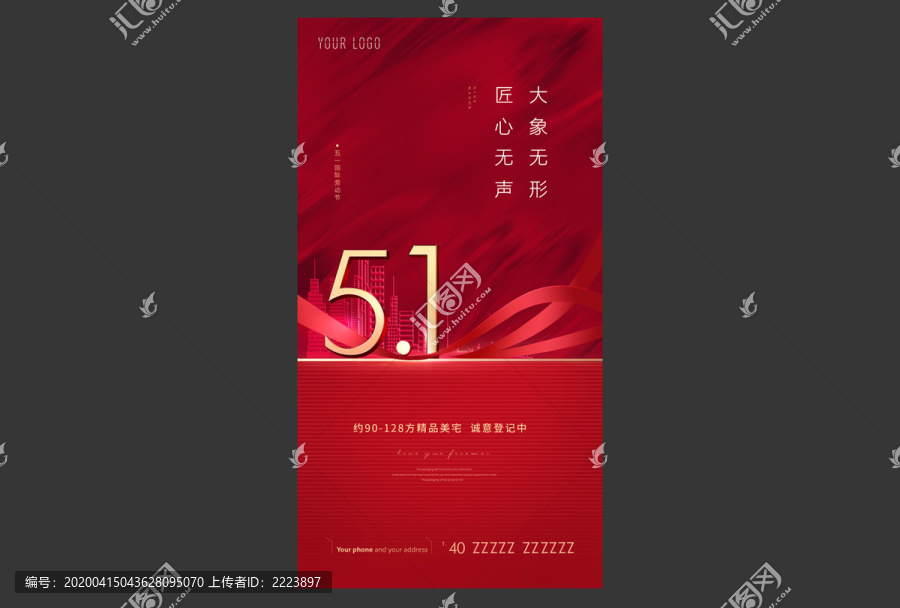 51勞動節(jié)