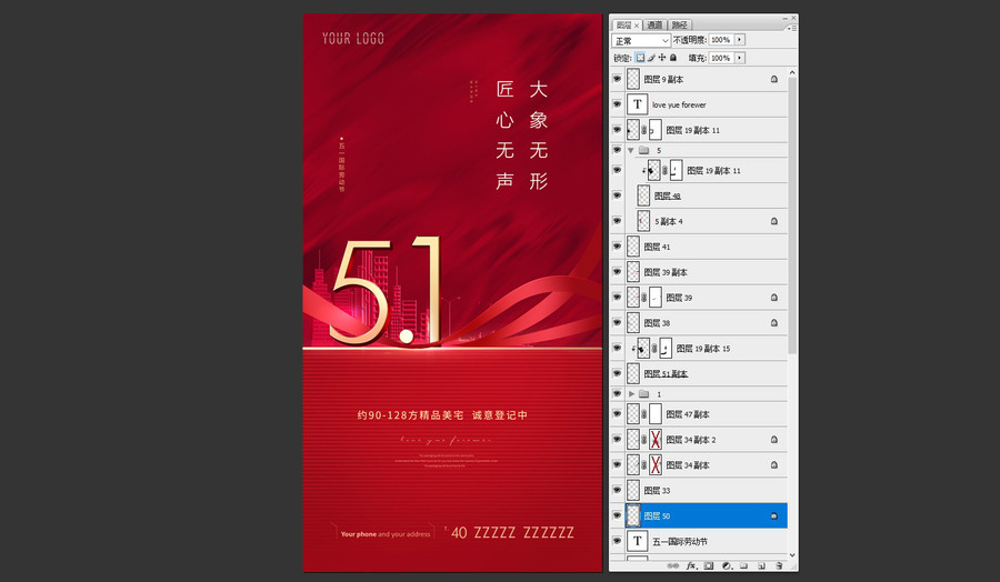 51勞動節(jié)