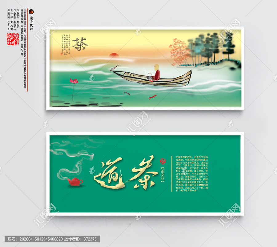茶文化