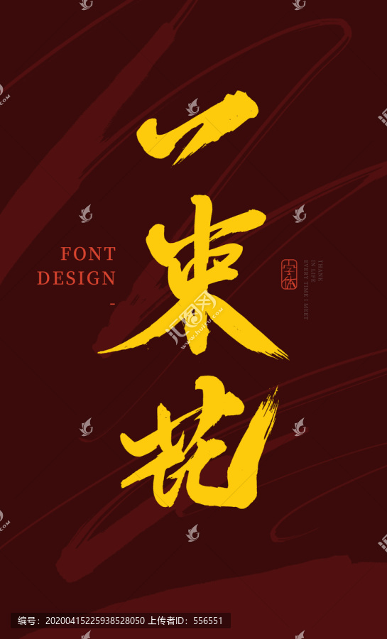 一束花