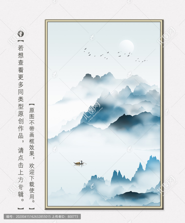 简约水墨山水画