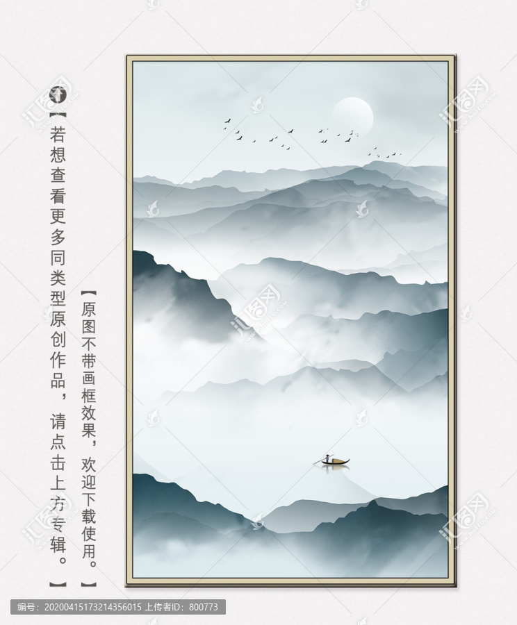 简约水墨山水画