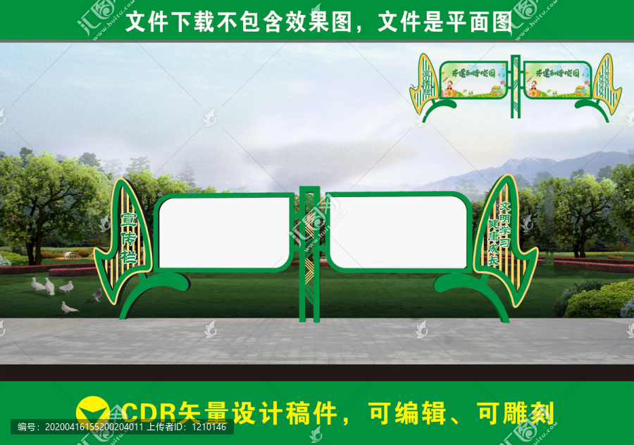 宣傳欄