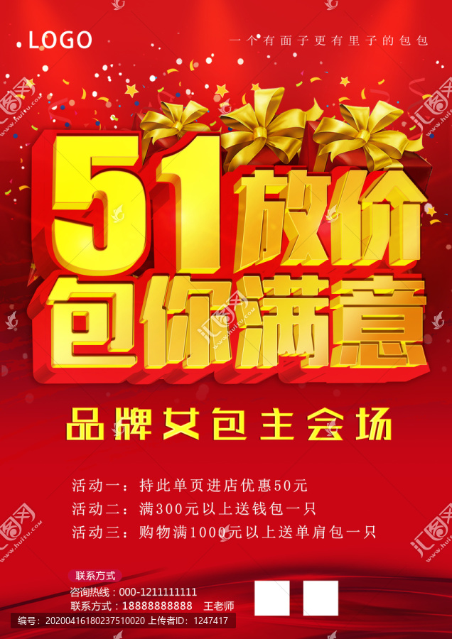 女包海報買包來這里品牌包包