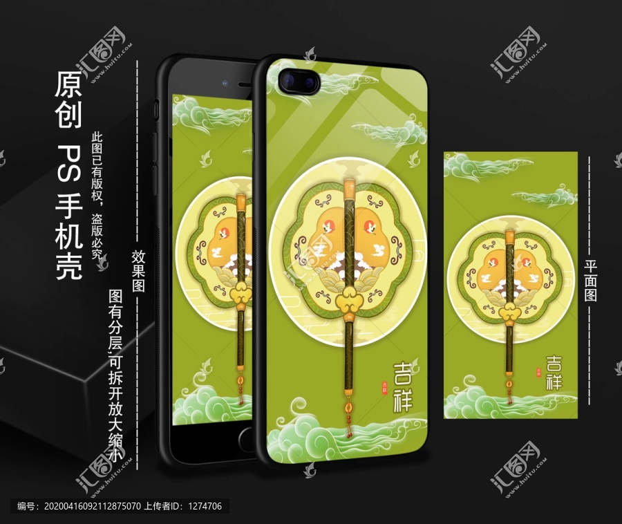 扇子3
