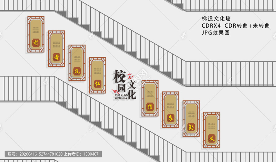 校園樓梯文化