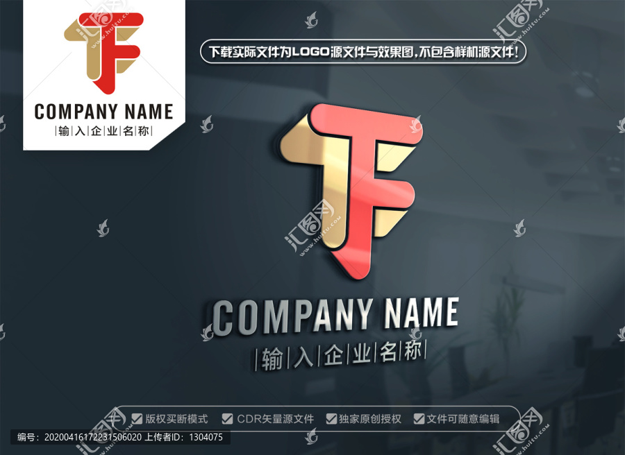TF標(biāo)志設(shè)計(jì)FT字母LOGO