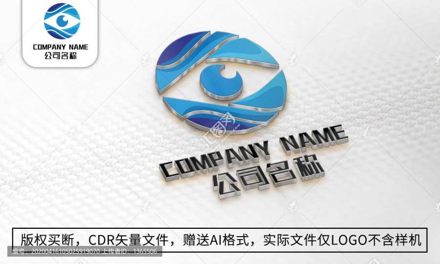 创意眼睛logo标志商标设计