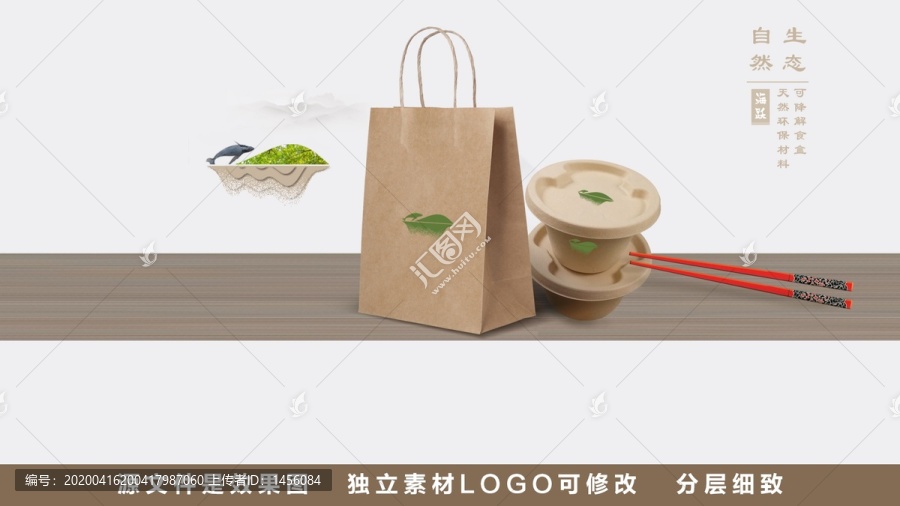 環(huán)保降解餐盒包裝設(shè)計(jì)廣告效果圖