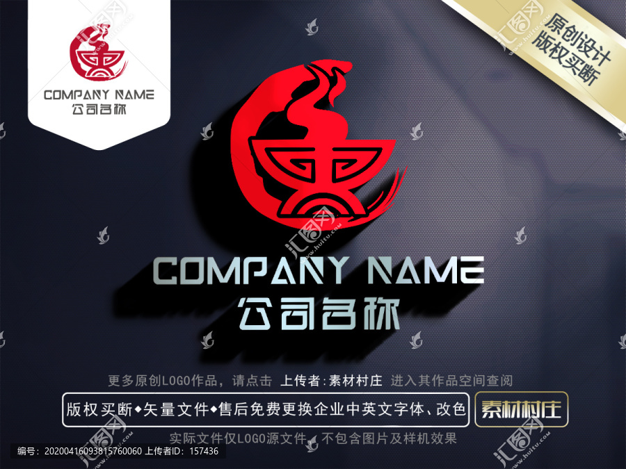 火鍋LOGO