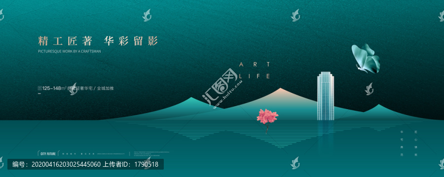 高端地產(chǎn)廣告