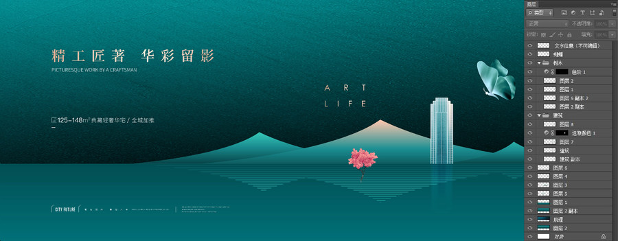 高端地產(chǎn)廣告