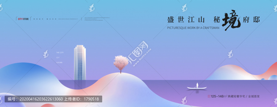 高端地產(chǎn)廣告