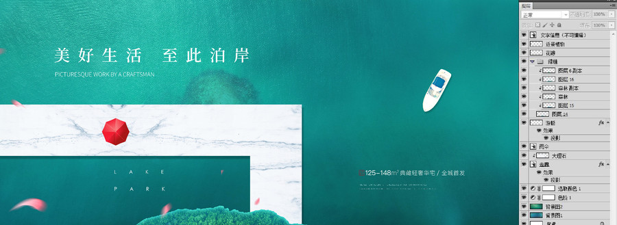 高端地產廣告