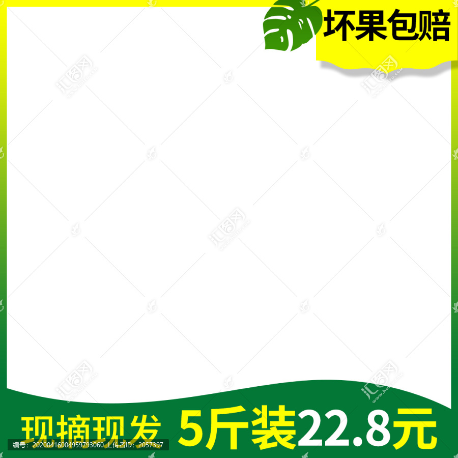 淘寶綠色主圖邊框模板