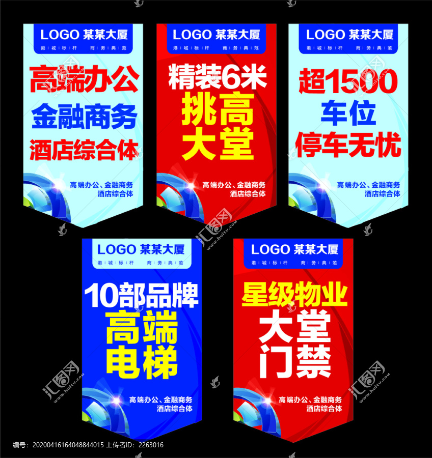 房地產(chǎn)吊旗