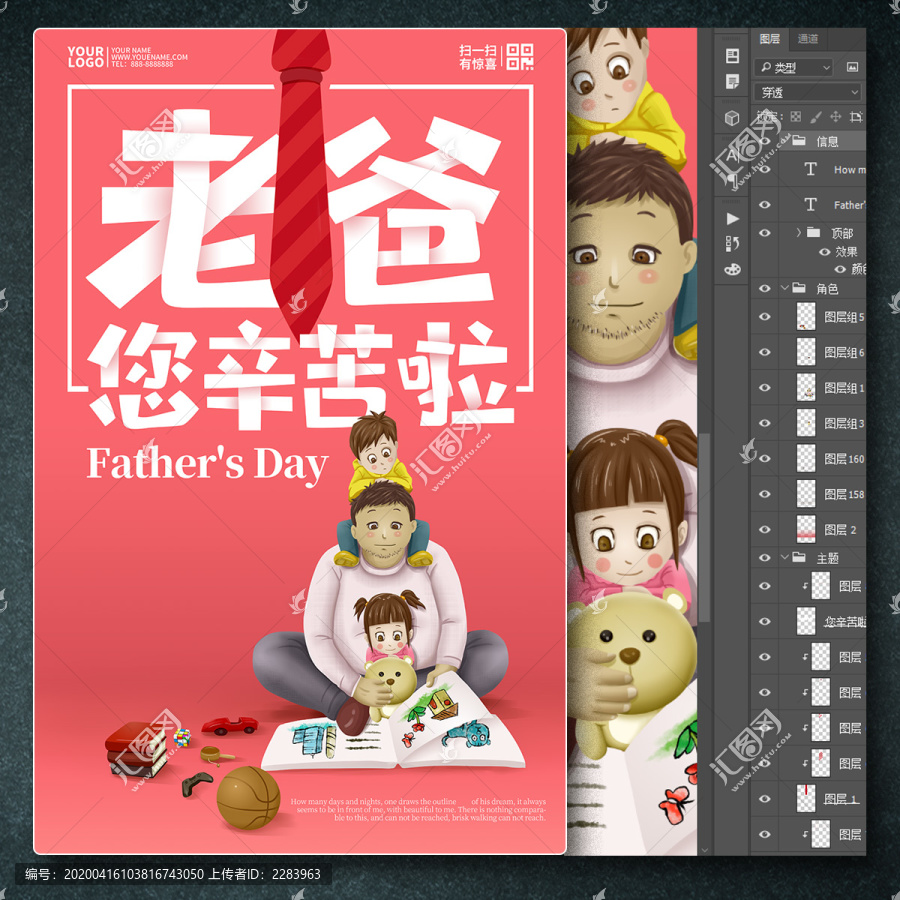 父親節(jié)