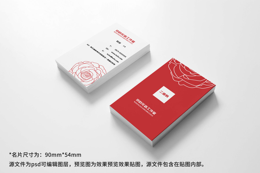 鮮花店鋪豎版名片