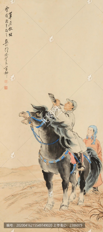 徐操草原散牧
