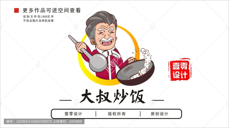 炒飯logo