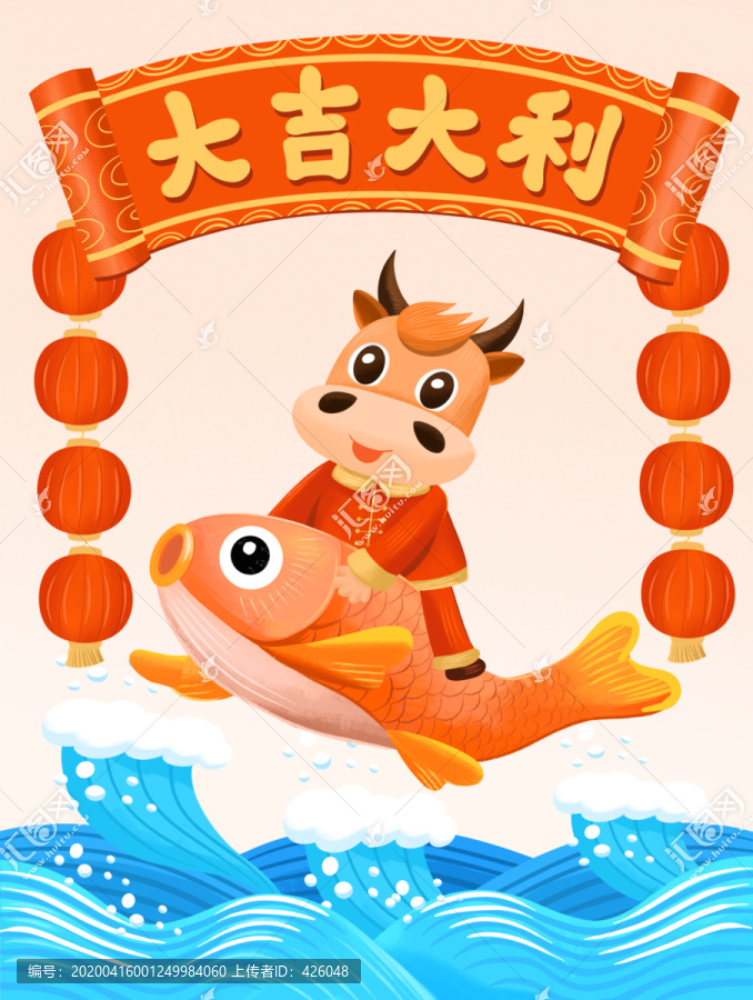 大吉大利錦鯉