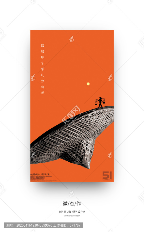 五一