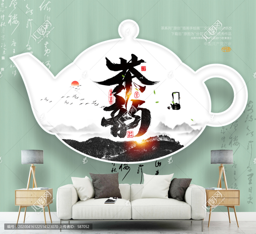 茶韻手繪優(yōu)秀作品