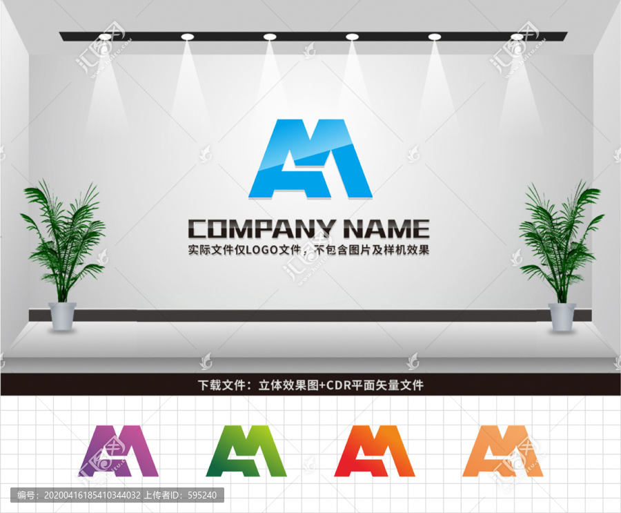 AM字母LOGO