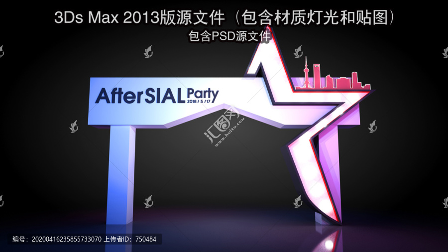 晚宴活動(dòng)門頭設(shè)計(jì)