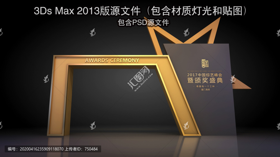 五角星元素金色門頭設(shè)計(jì)