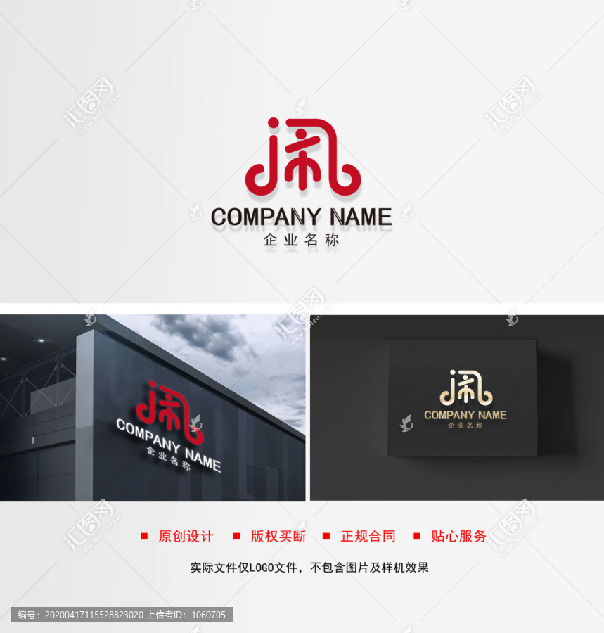文字logo
