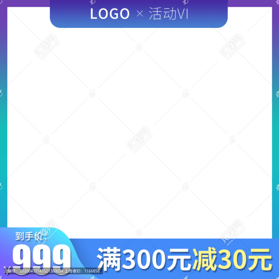 藍(lán)色主圖模板直通車主圖